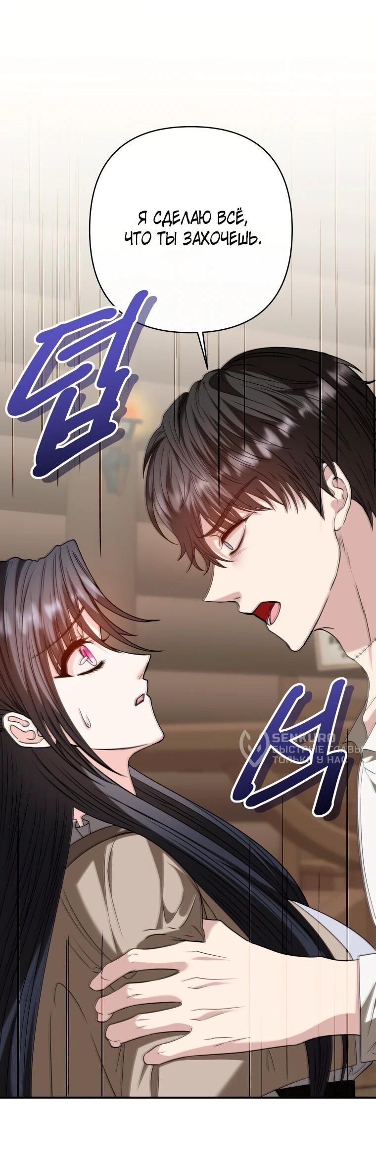 Манга Хозяйка подземелья S-ранга - Глава 56 Страница 25