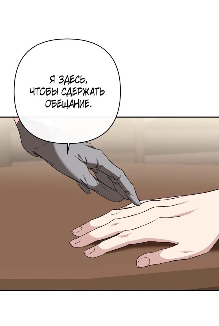 Манга Хозяйка подземелья S-ранга - Глава 56 Страница 18