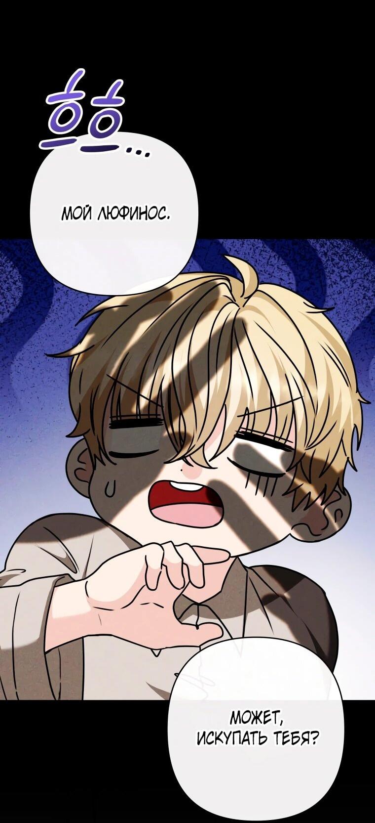 Манга Хозяйка подземелья S-ранга - Глава 56 Страница 14