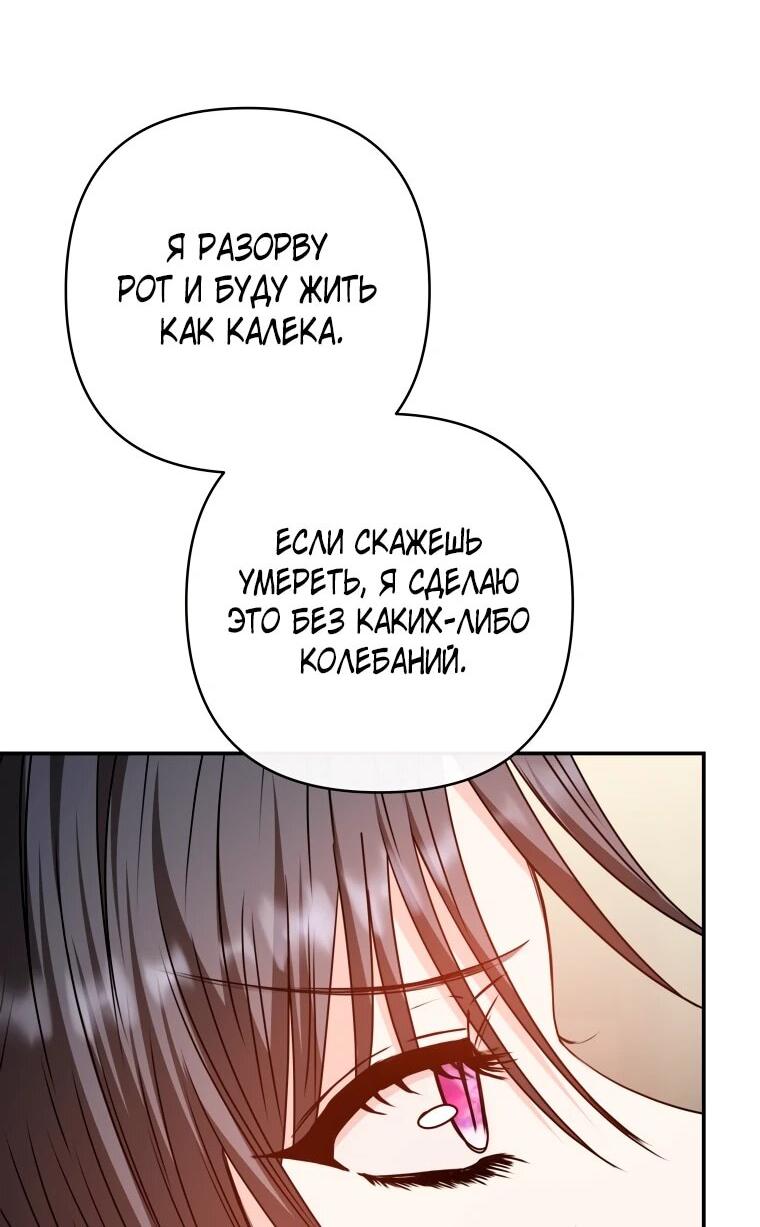 Манга Хозяйка подземелья S-ранга - Глава 56 Страница 26