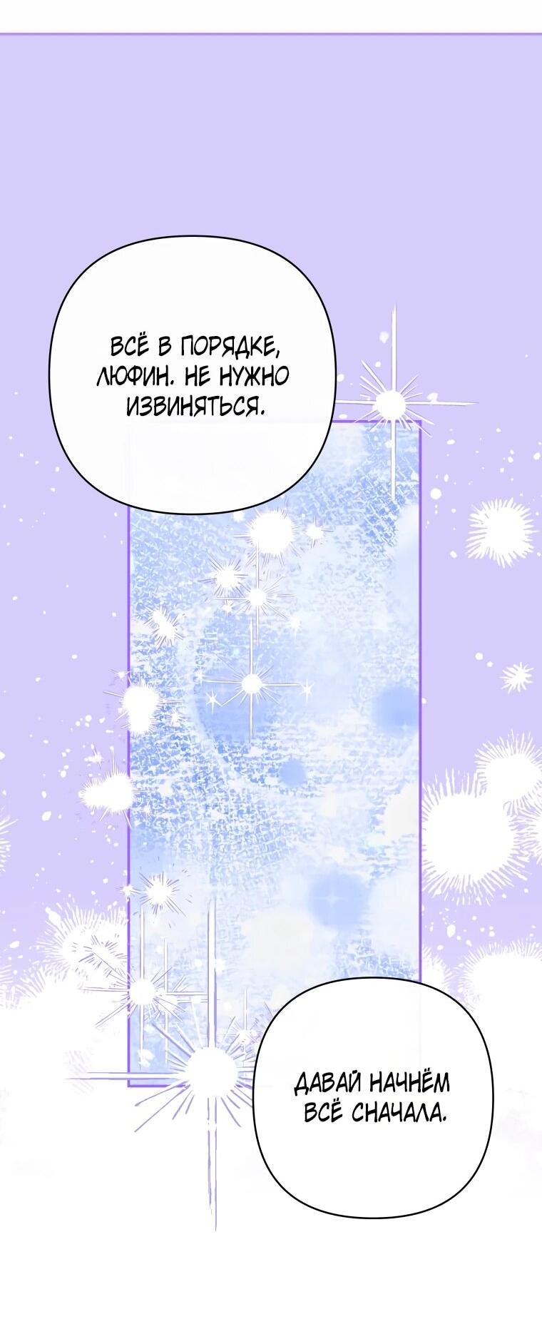 Манга Хозяйка подземелья S-ранга - Глава 56 Страница 28