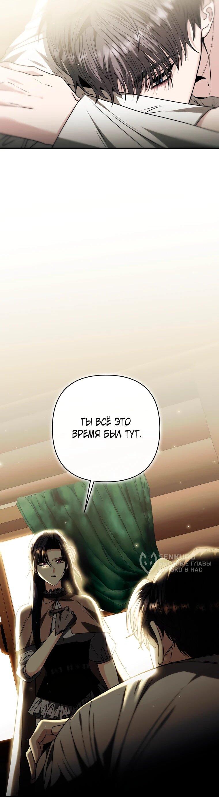 Манга Хозяйка подземелья S-ранга - Глава 56 Страница 16