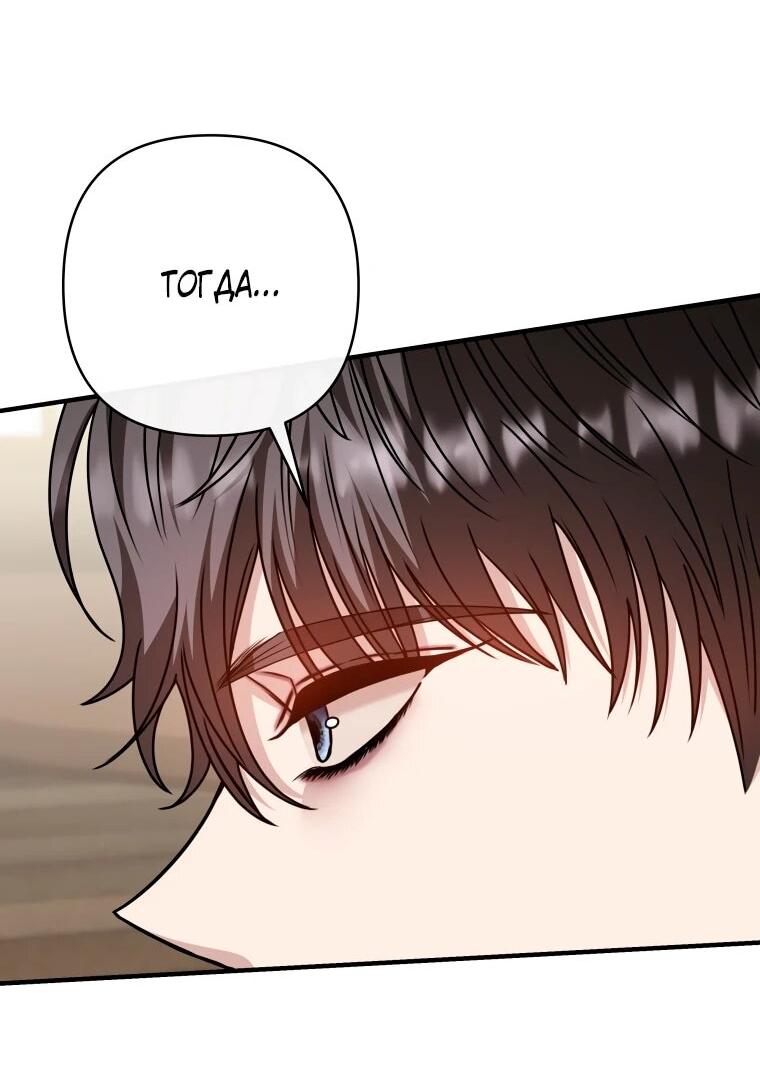 Манга Хозяйка подземелья S-ранга - Глава 56 Страница 37