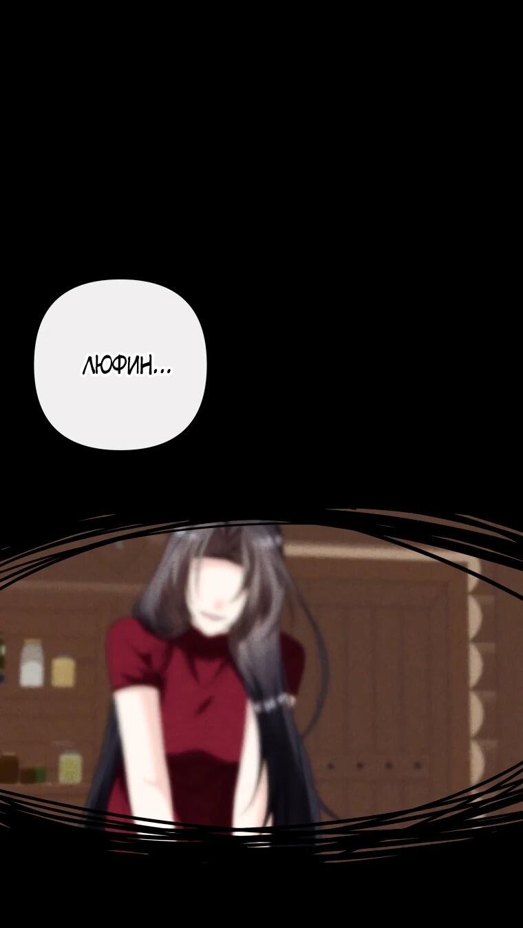 Манга Хозяйка подземелья S-ранга - Глава 56 Страница 9