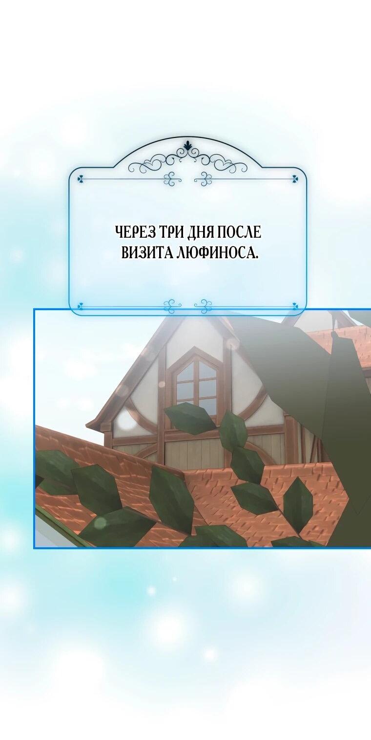 Манга Хозяйка подземелья S-ранга - Глава 56 Страница 2