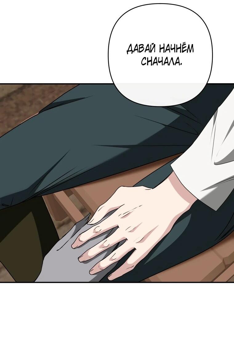 Манга Хозяйка подземелья S-ранга - Глава 56 Страница 31