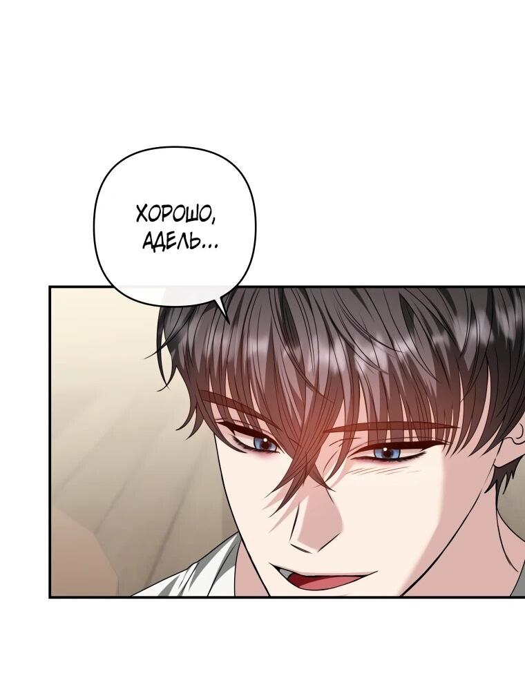Манга Хозяйка подземелья S-ранга - Глава 56 Страница 30