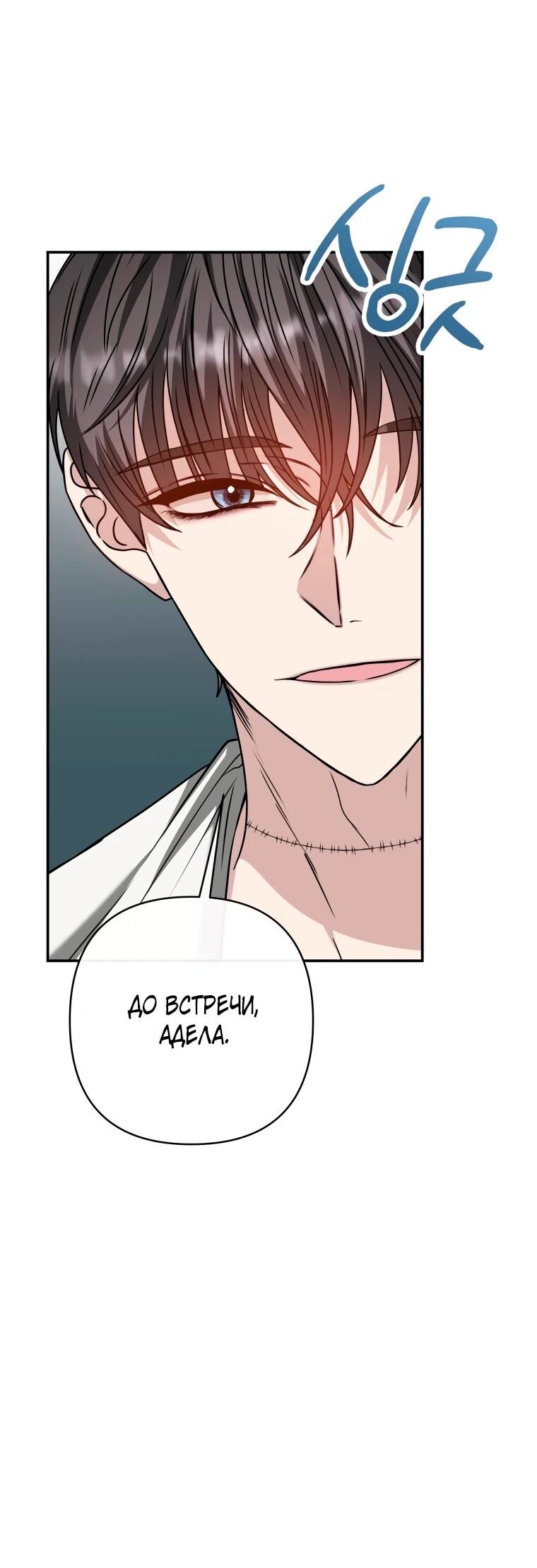 Манга Хозяйка подземелья S-ранга - Глава 56 Страница 45