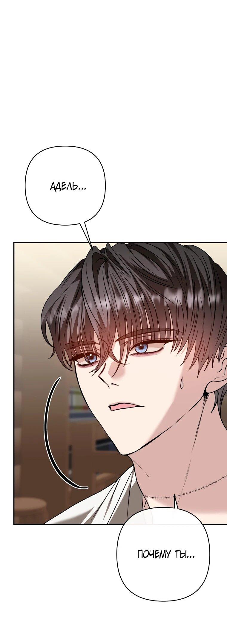 Манга Хозяйка подземелья S-ранга - Глава 56 Страница 17