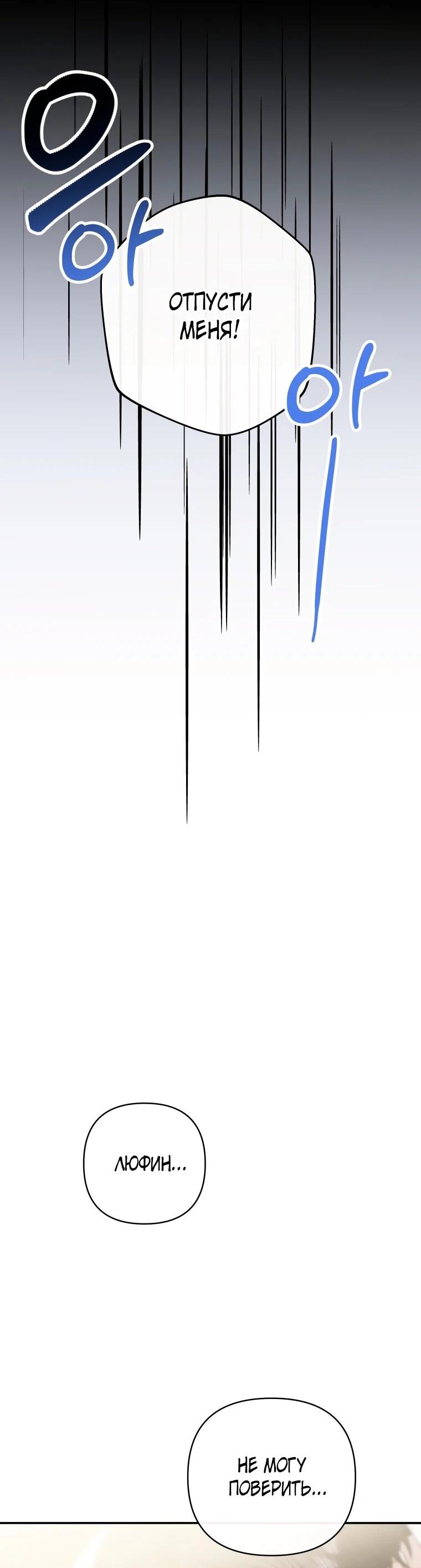 Манга Хозяйка подземелья S-ранга - Глава 56 Страница 15