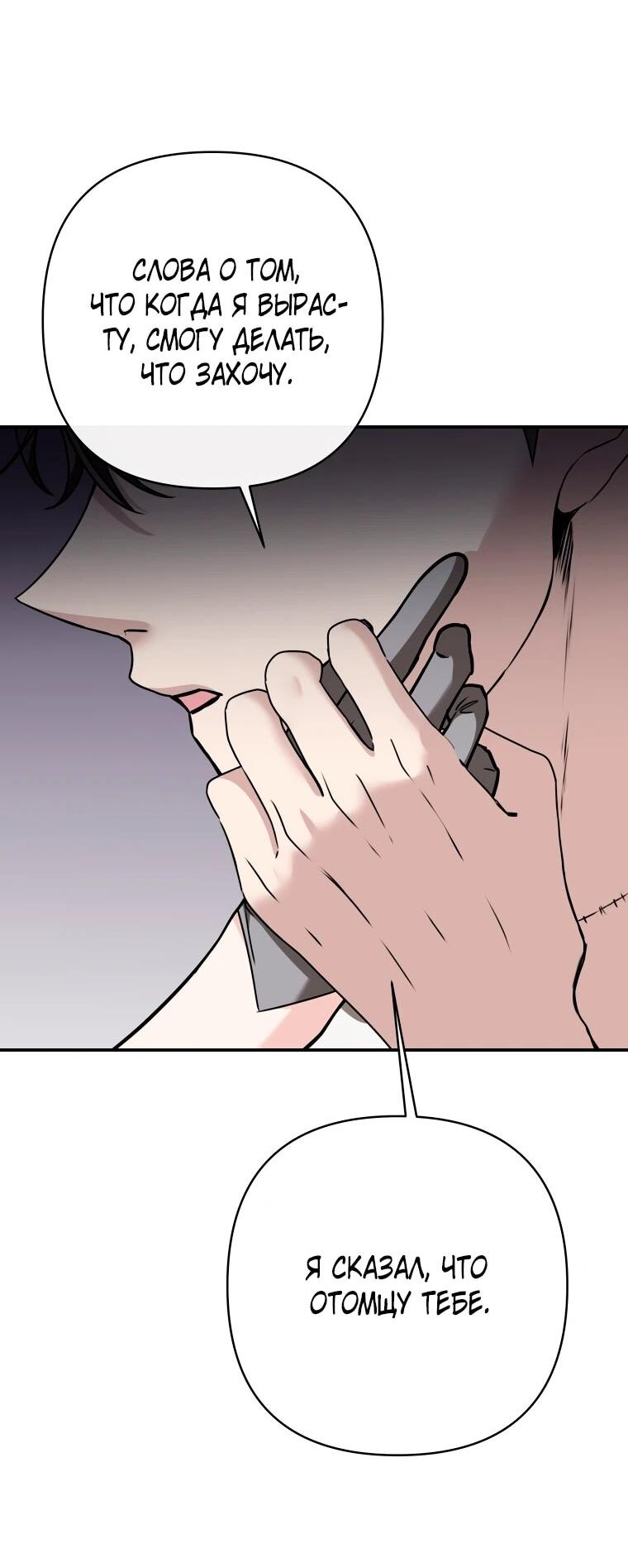 Манга Хозяйка подземелья S-ранга - Глава 56 Страница 34