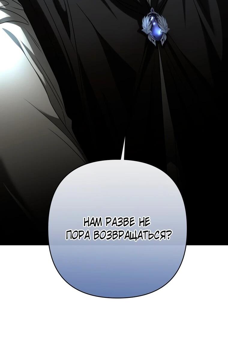 Манга Хозяйка подземелья S-ранга - Глава 56 Страница 40