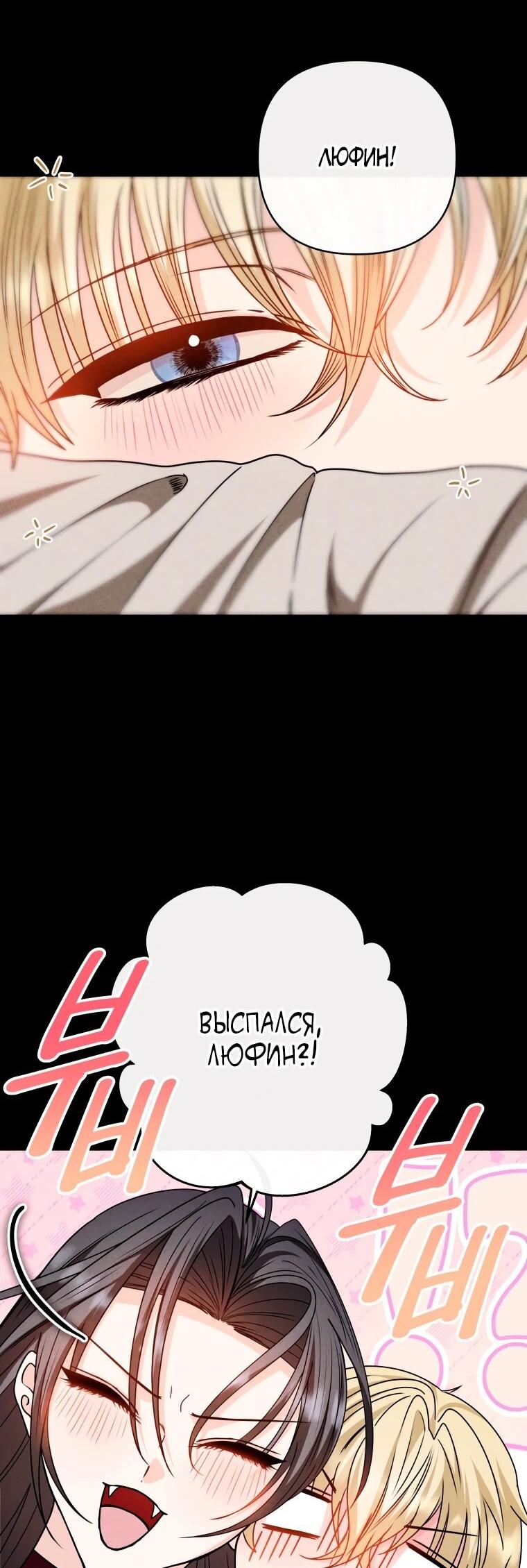 Манга Хозяйка подземелья S-ранга - Глава 56 Страница 10