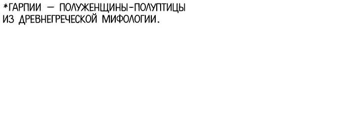 Манга Хозяйка подземелья S-ранга - Глава 27 Страница 37