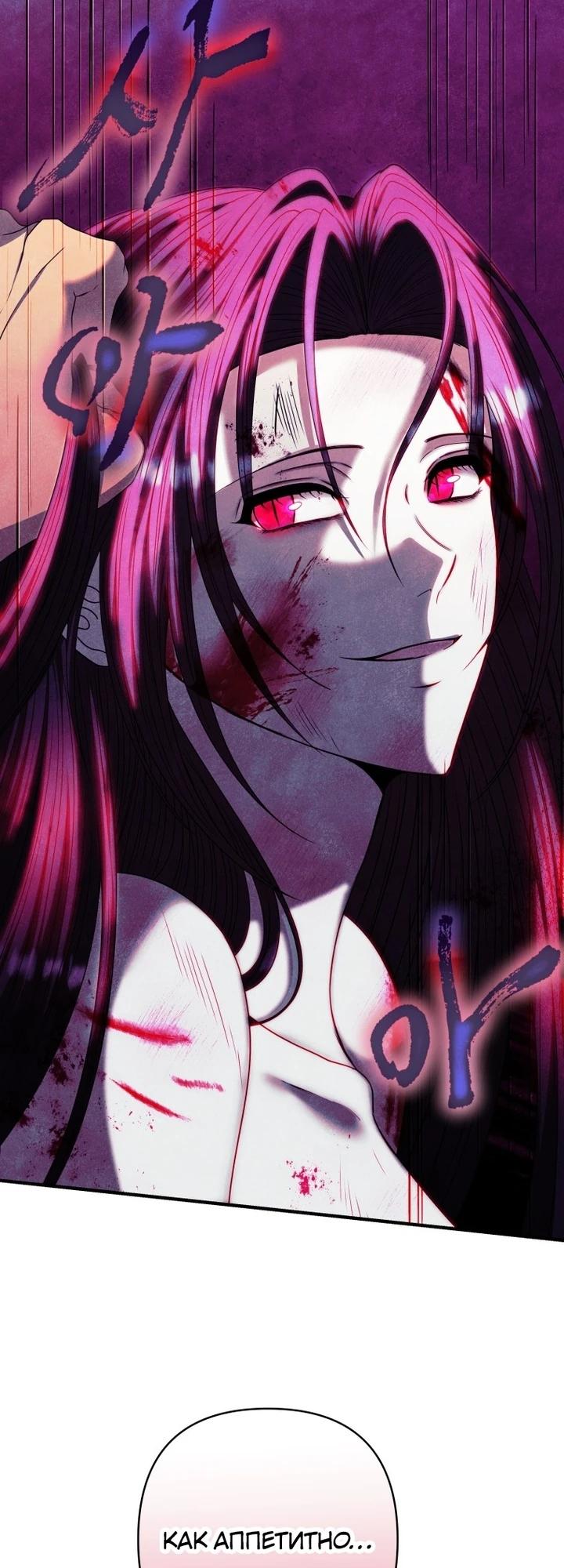 Манга Хозяйка подземелья S-ранга - Глава 51 Страница 9