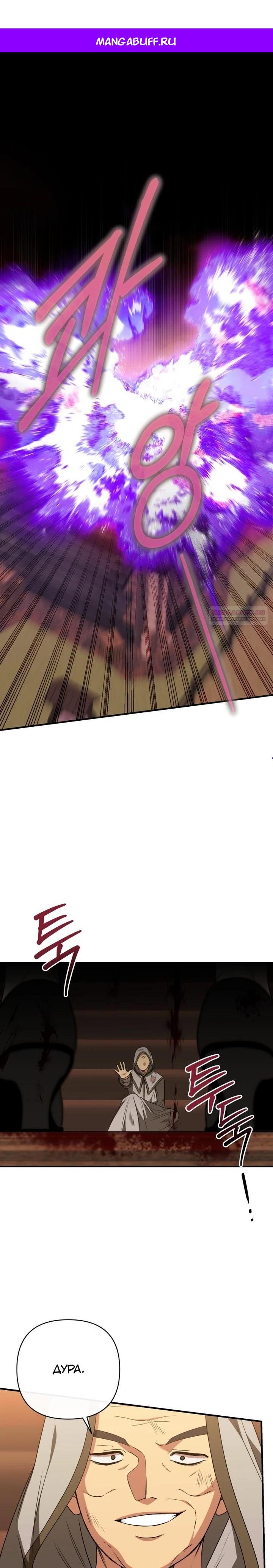 Манга Хозяйка подземелья S-ранга - Глава 51 Страница 1