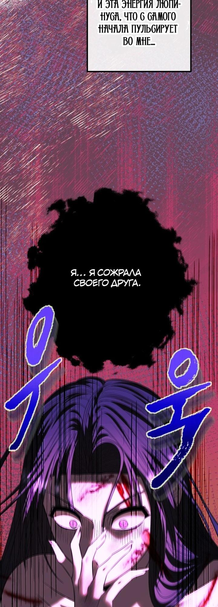 Манга Хозяйка подземелья S-ранга - Глава 51 Страница 15