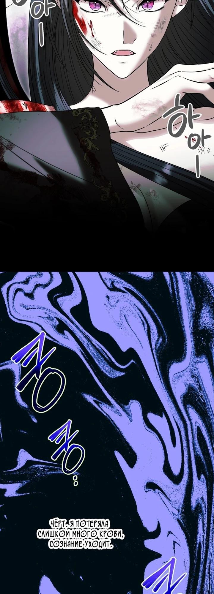 Манга Хозяйка подземелья S-ранга - Глава 51 Страница 3