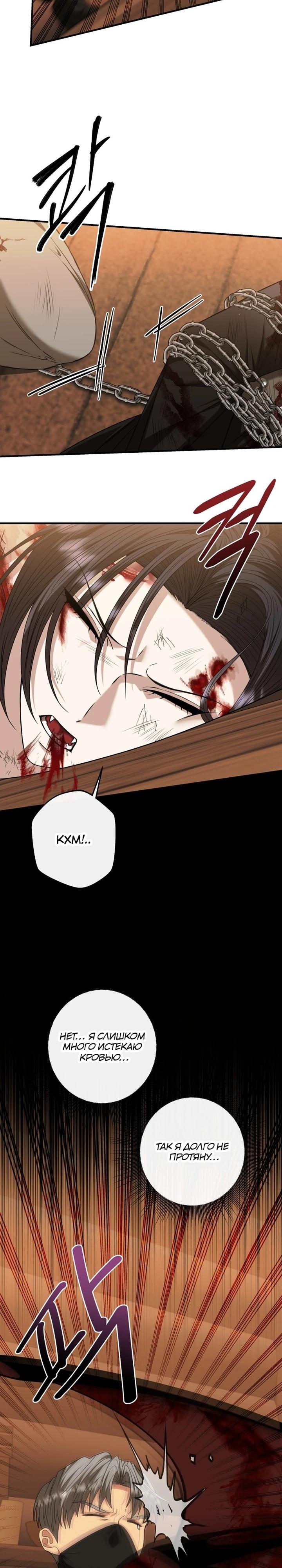 Манга Хозяйка подземелья S-ранга - Глава 51 Страница 5