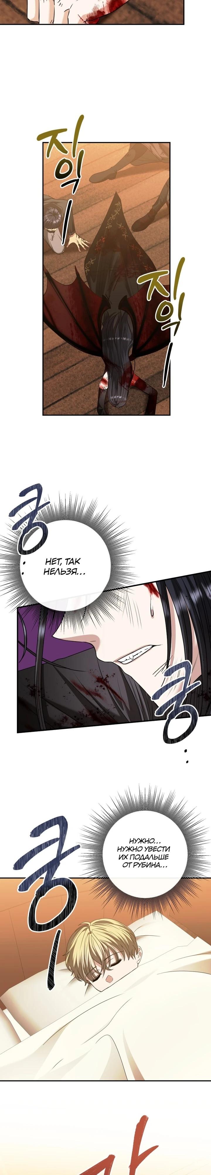 Манга Хозяйка подземелья S-ранга - Глава 51 Страница 7