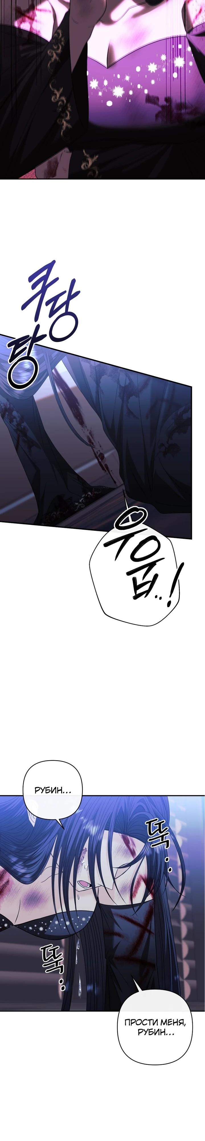 Манга Хозяйка подземелья S-ранга - Глава 51 Страница 16