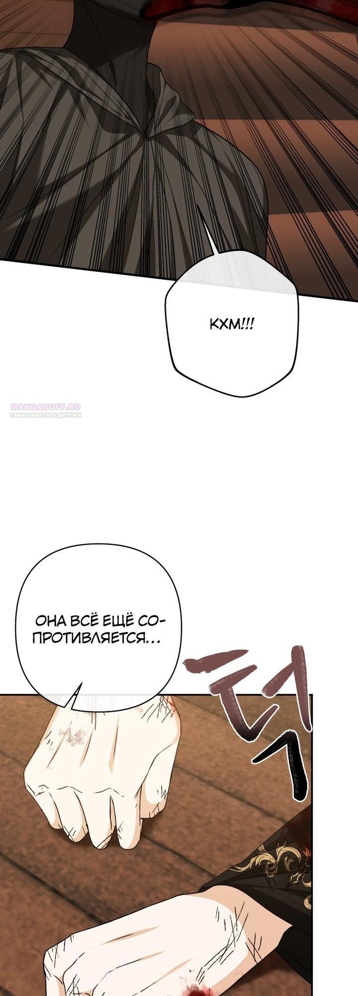Манга Хозяйка подземелья S-ранга - Глава 51 Страница 6