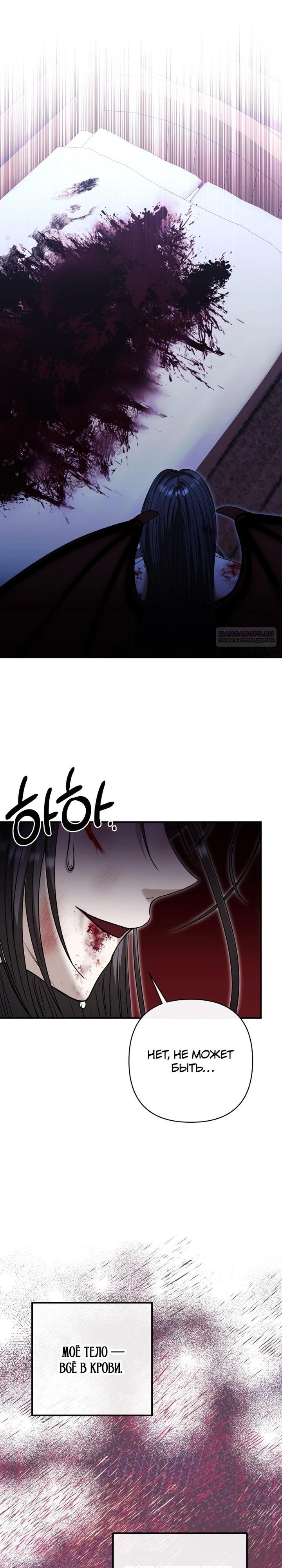 Манга Хозяйка подземелья S-ранга - Глава 51 Страница 14