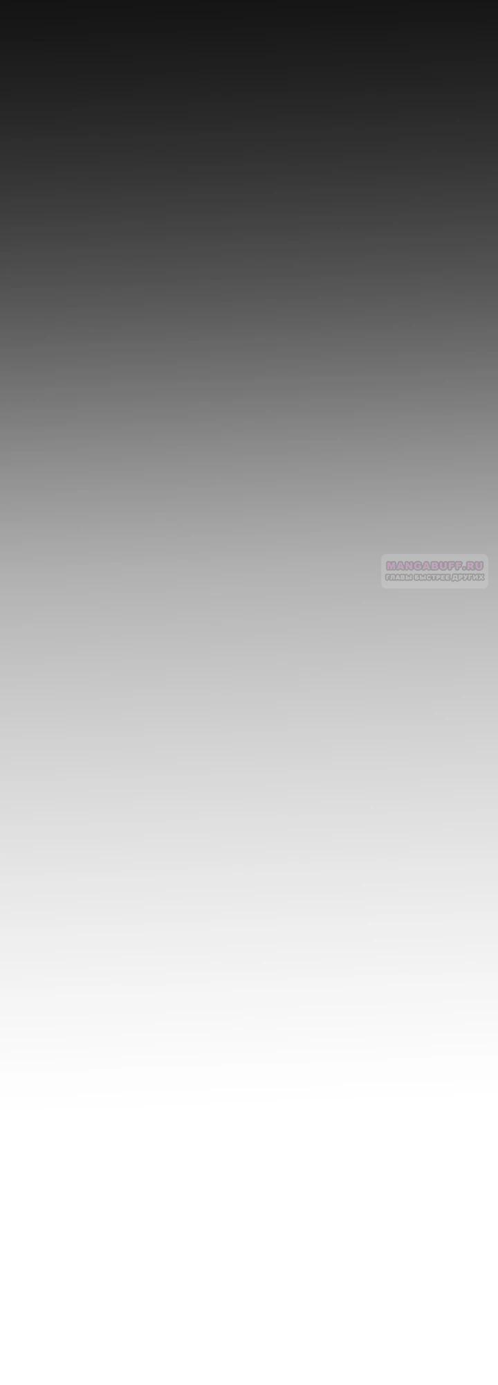 Манга Хозяйка подземелья S-ранга - Глава 51 Страница 18