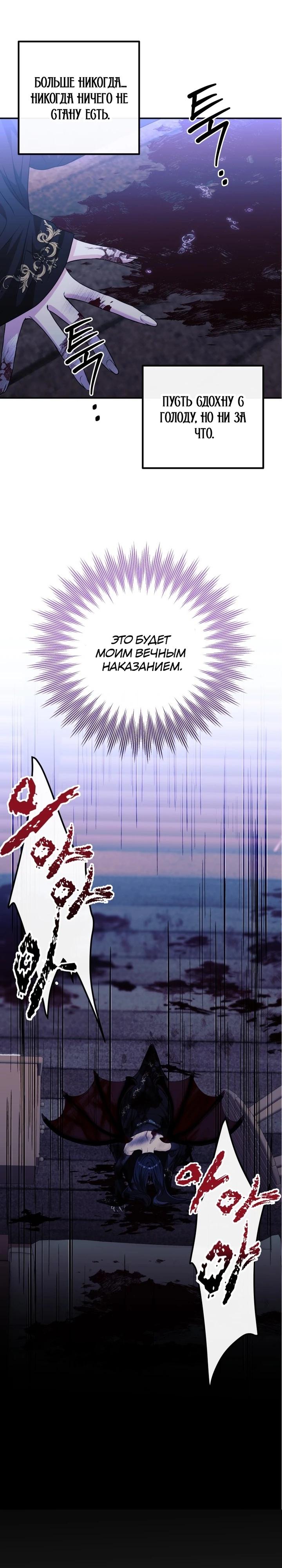 Манга Хозяйка подземелья S-ранга - Глава 51 Страница 17