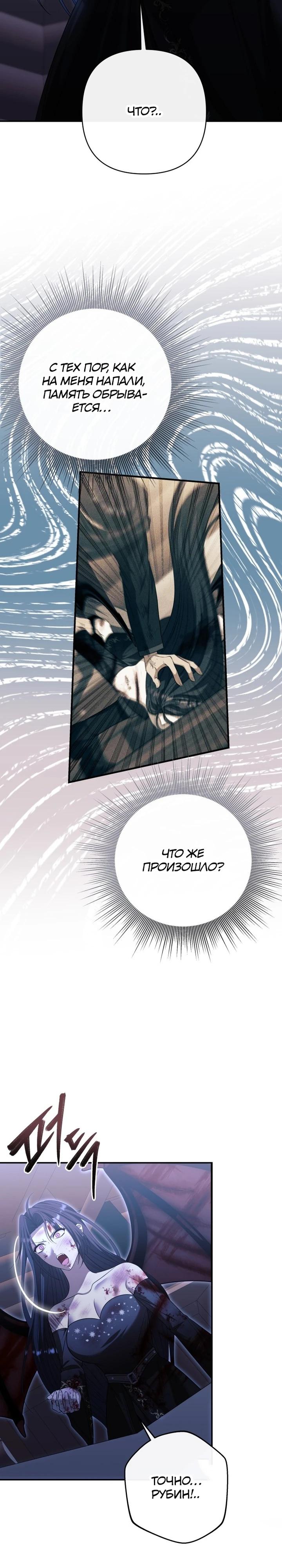 Манга Хозяйка подземелья S-ранга - Глава 51 Страница 13