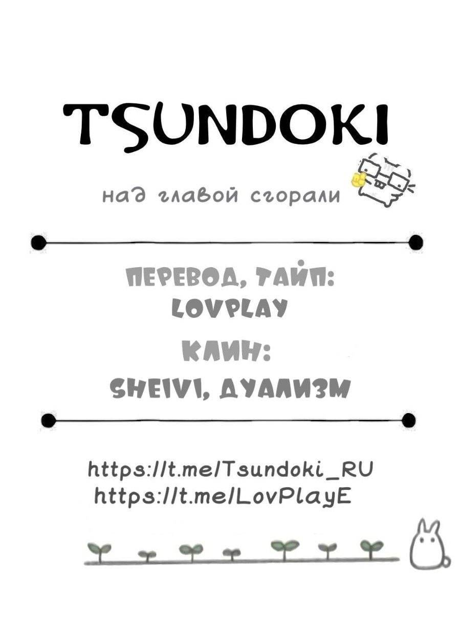 Манга Я купил рабыню-горгону - Глава 41 Страница 6