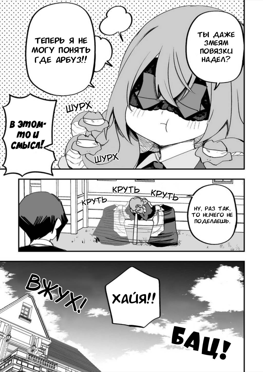 Манга Я купил рабыню-горгону - Глава 41 Страница 3