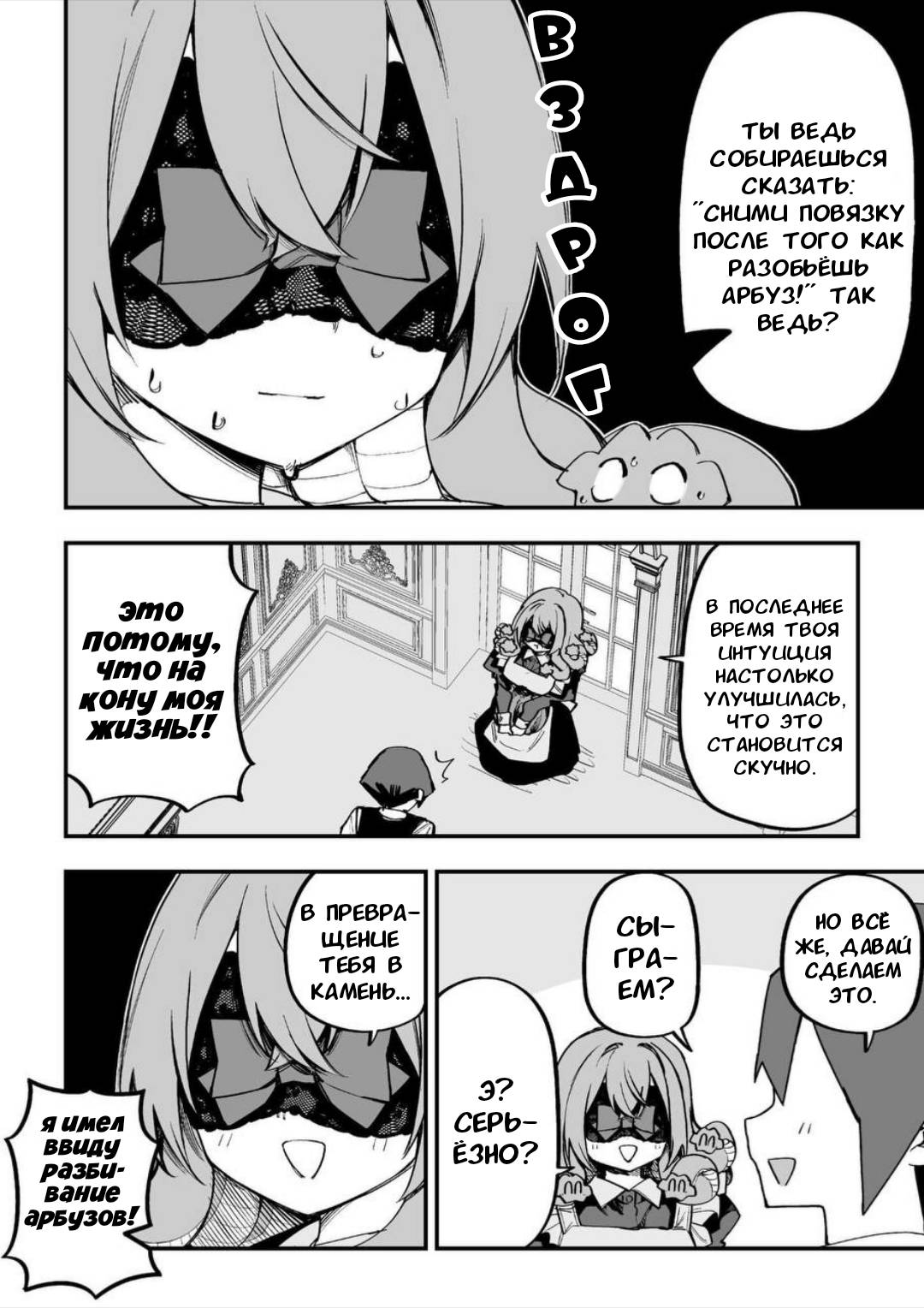 Манга Я купил рабыню-горгону - Глава 41 Страница 2