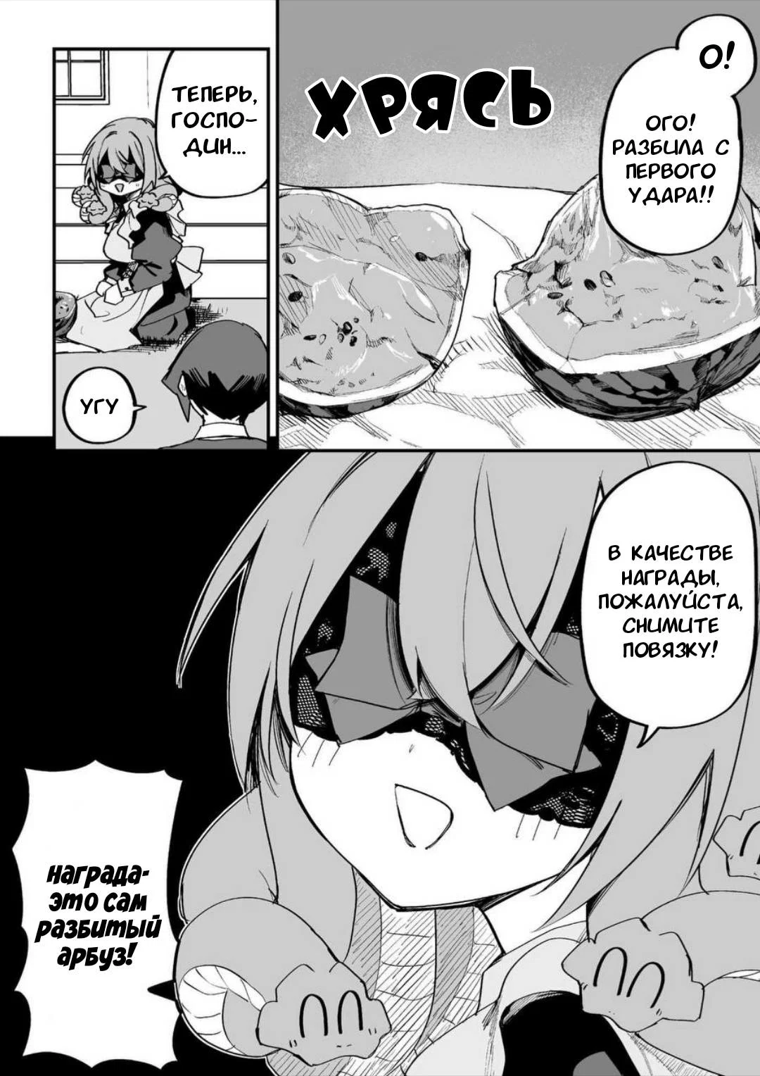 Манга Я купил рабыню-горгону - Глава 41 Страница 4