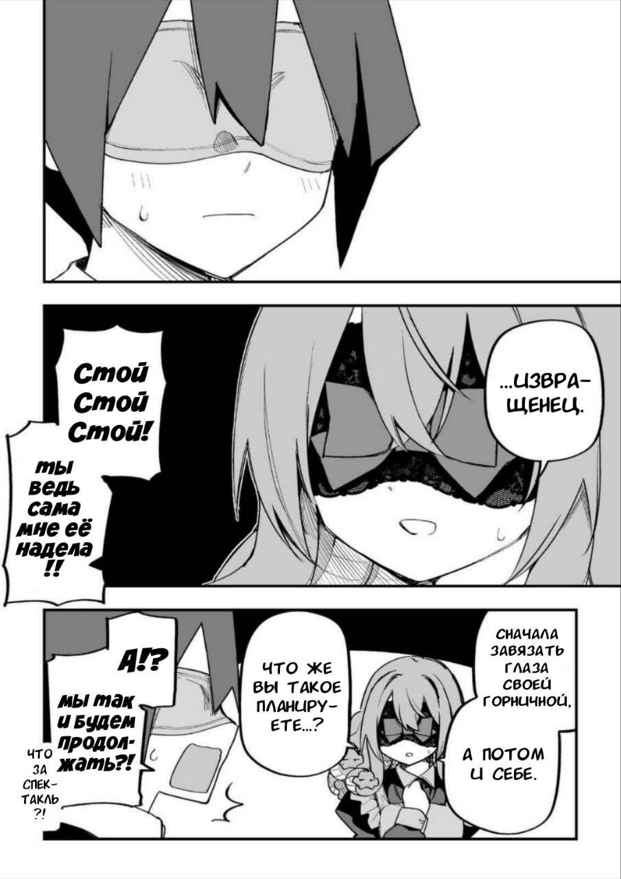 Манга Я купил рабыню-горгону - Глава 40 Страница 2