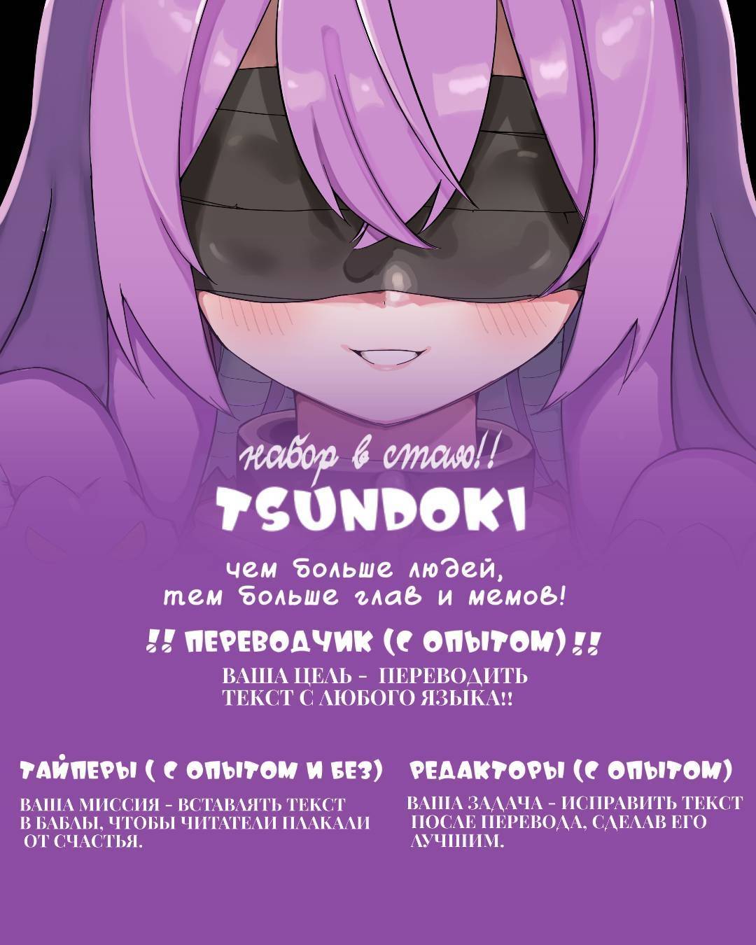 Манга Я купил рабыню-горгону - Глава 40 Страница 6