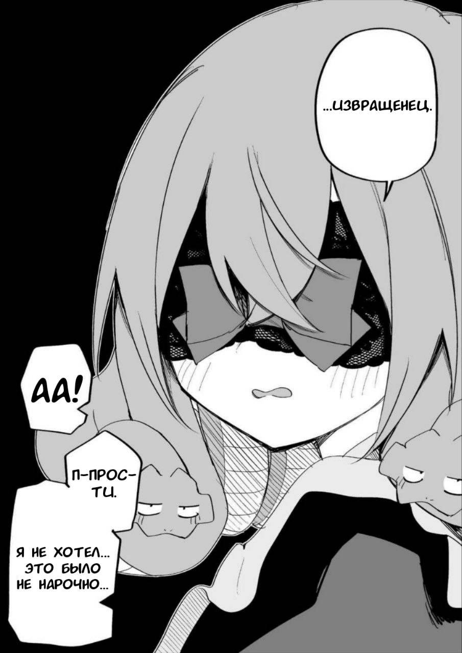 Манга Я купил рабыню-горгону - Глава 40 Страница 4