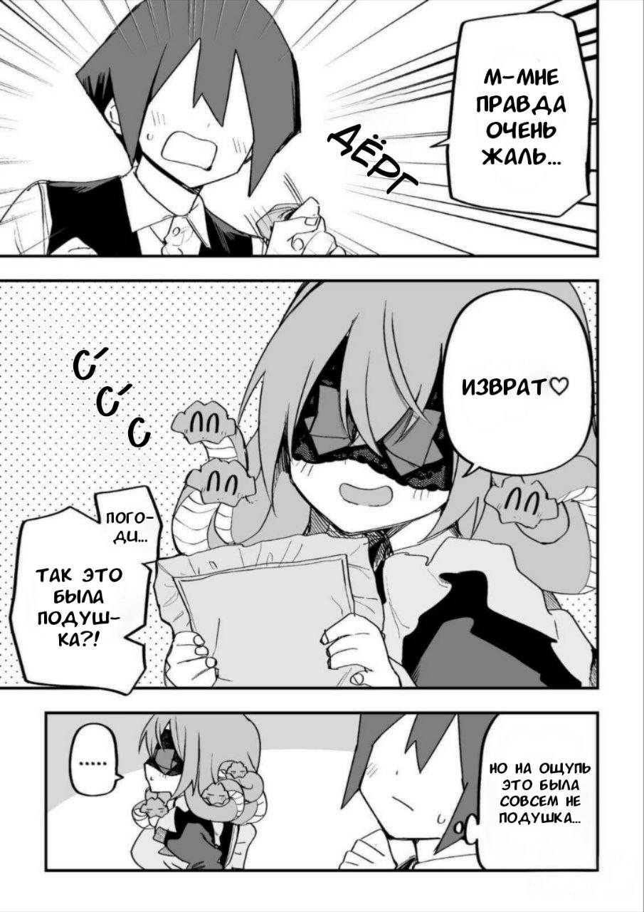 Манга Я купил рабыню-горгону - Глава 40 Страница 5