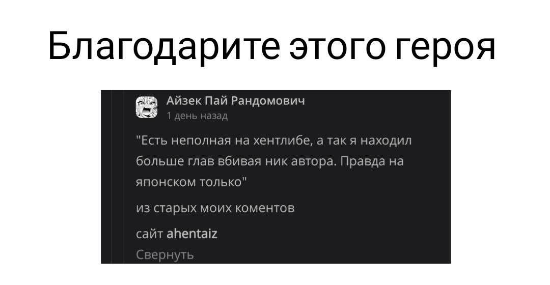 Манга Я купил рабыню-горгону - Глава 39 Страница 6