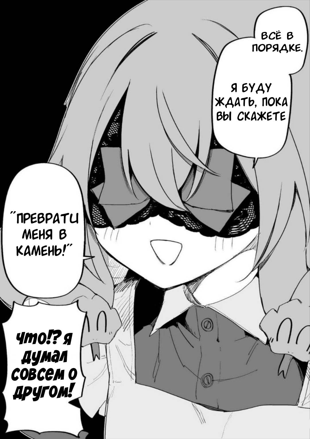 Манга Я купил рабыню-горгону - Глава 39 Страница 5