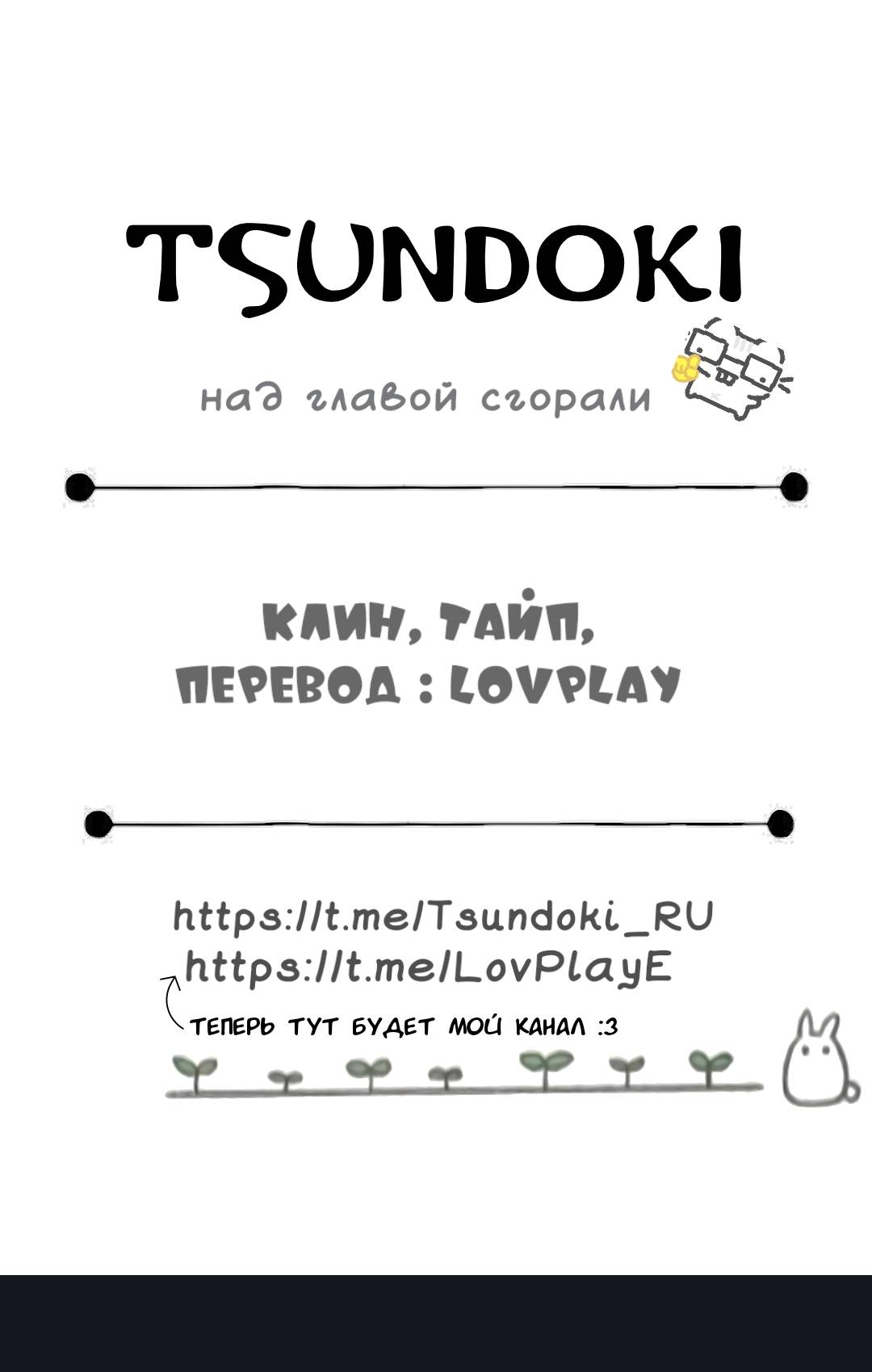 Манга Я купил рабыню-горгону - Глава 39 Страница 7