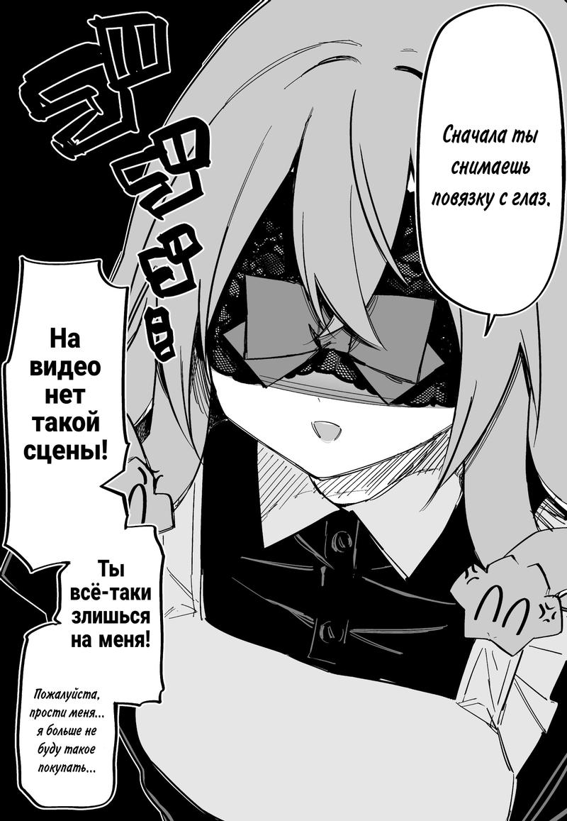 Манга Я купил рабыню-горгону - Глава 31 Страница 3