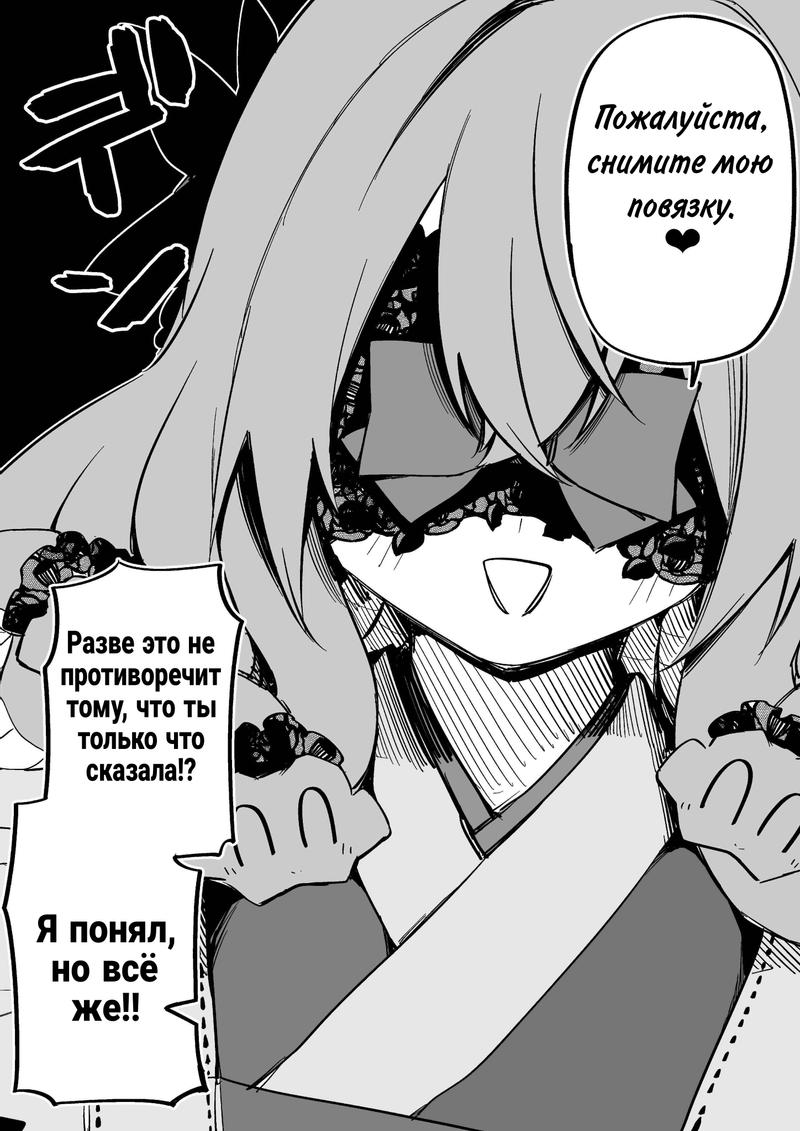 Манга Я купил рабыню-горгону - Глава 33 Страница 4