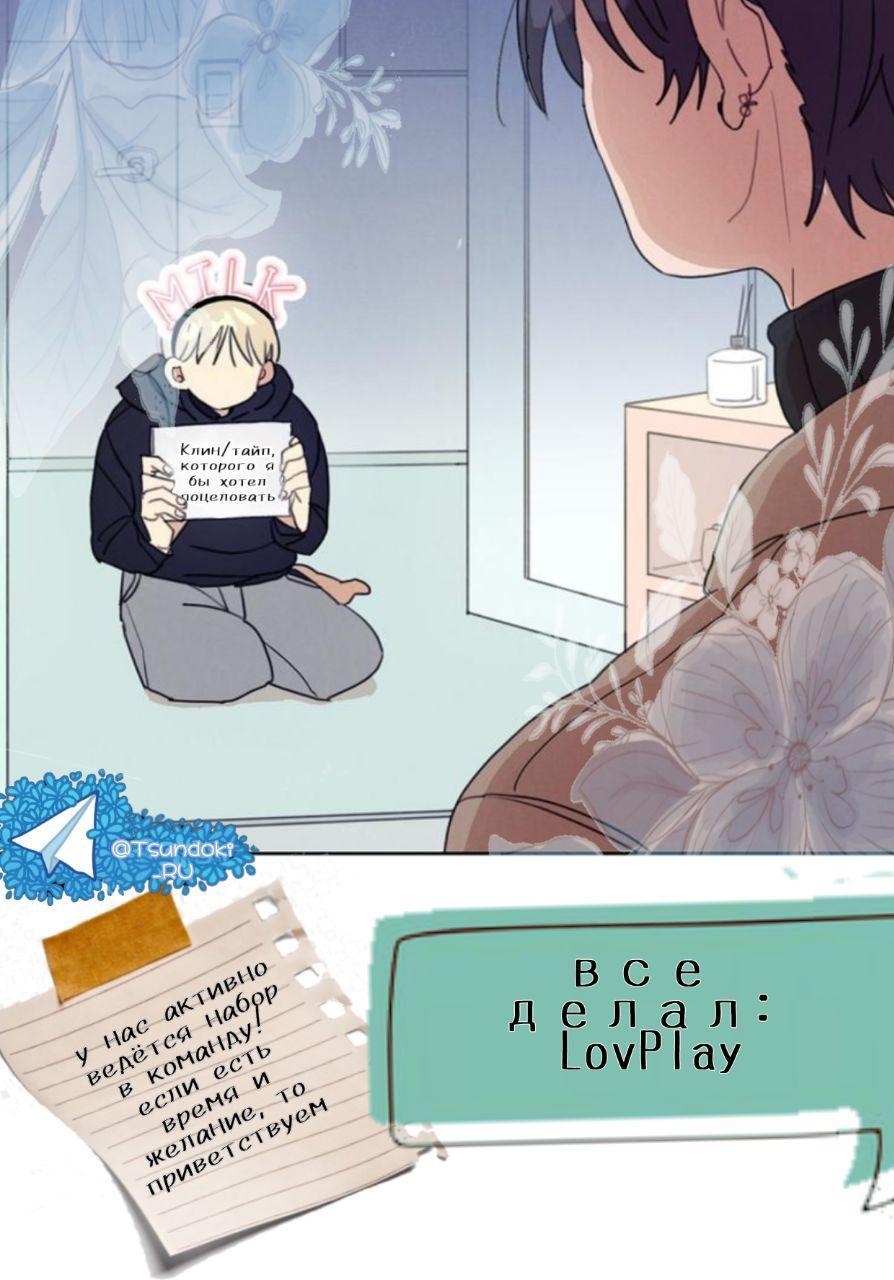 Манга Я купил рабыню-горгону - Глава 33 Страница 6