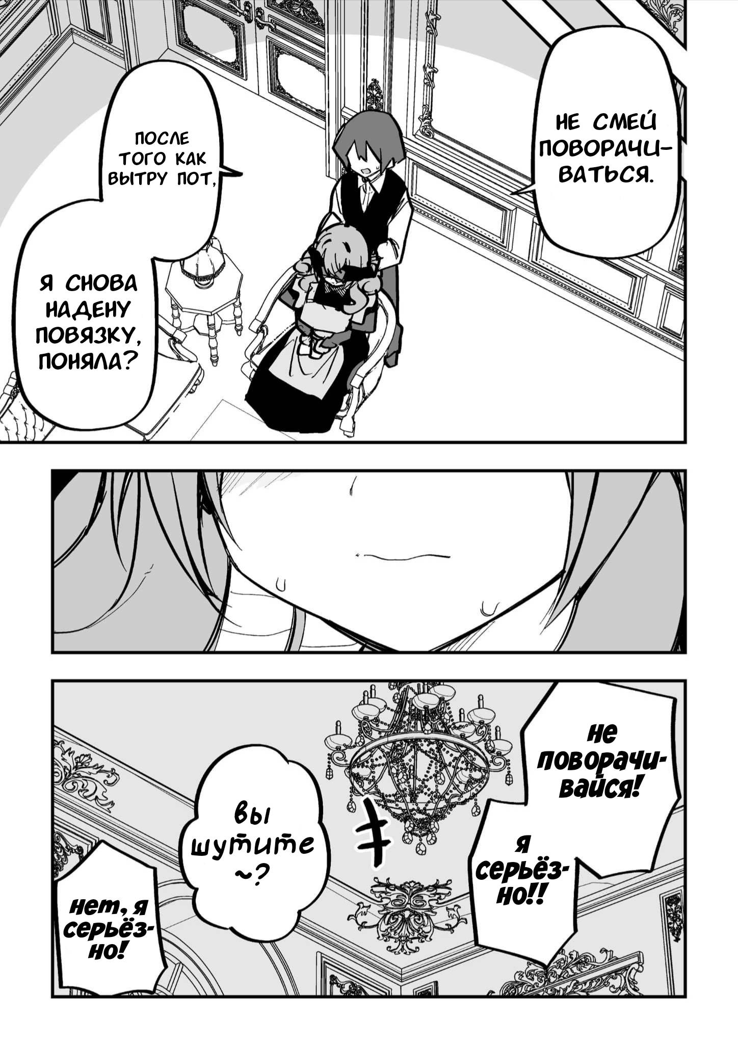 Манга Я купил рабыню-горгону - Глава 38 Страница 5
