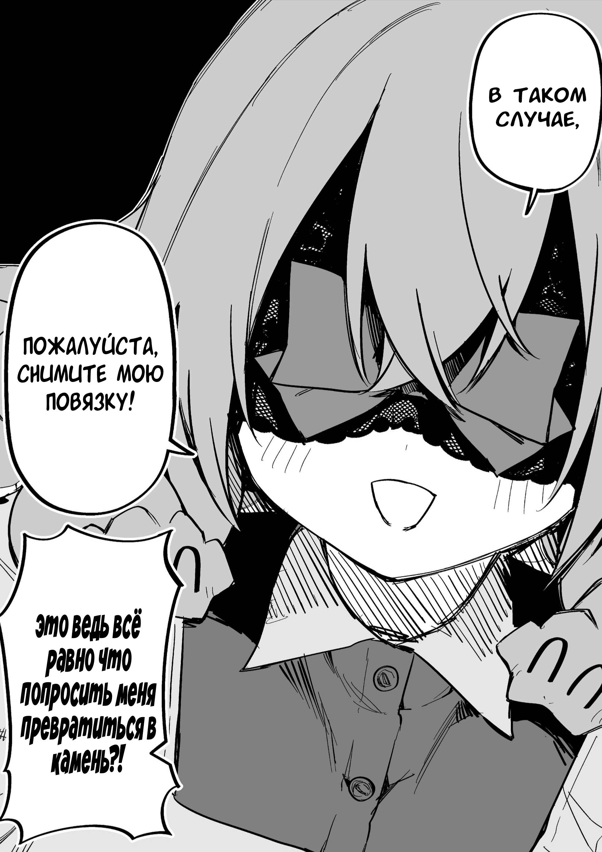 Манга Я купил рабыню-горгону - Глава 36 Страница 4