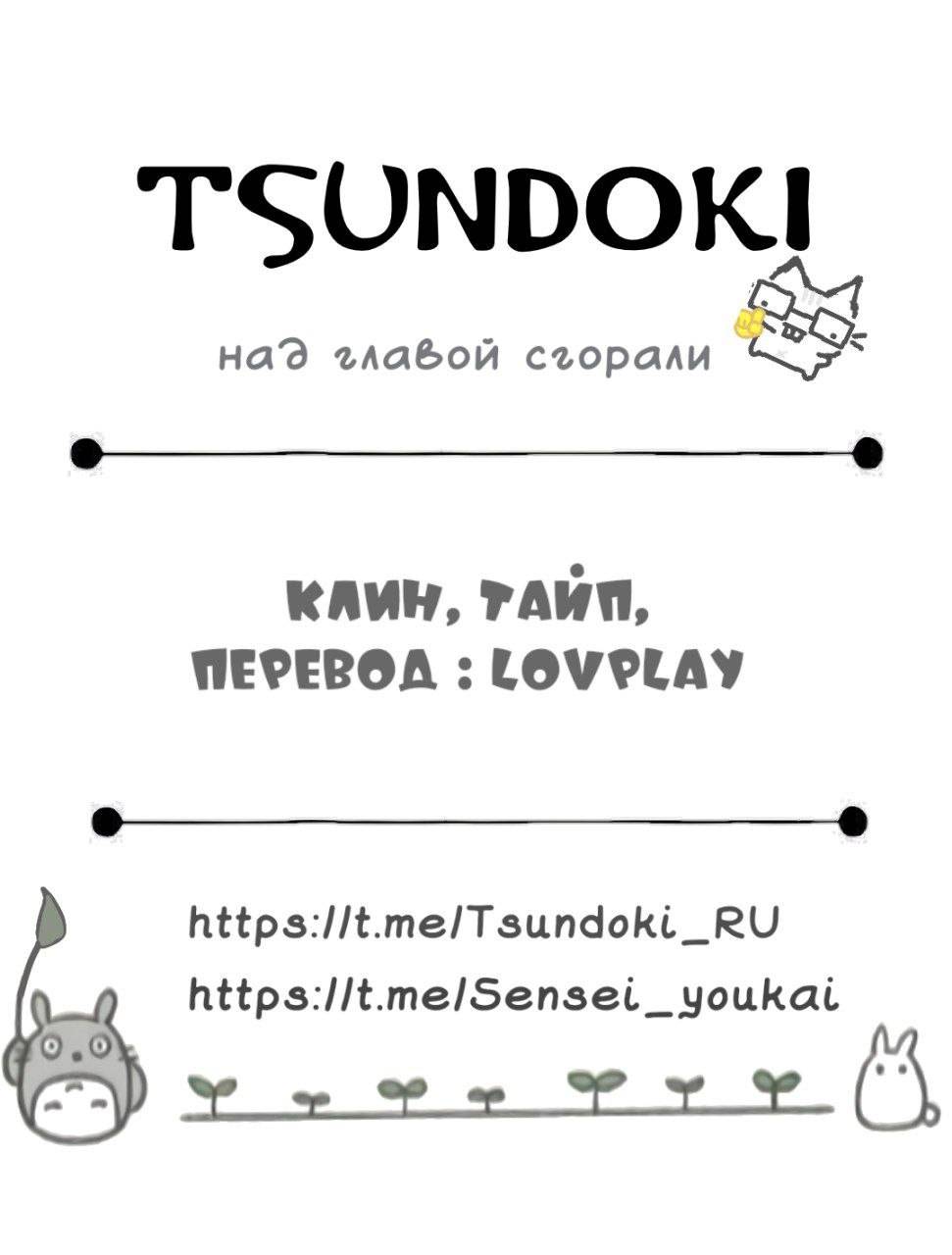 Манга Я купил рабыню-горгону - Глава 36 Страница 5