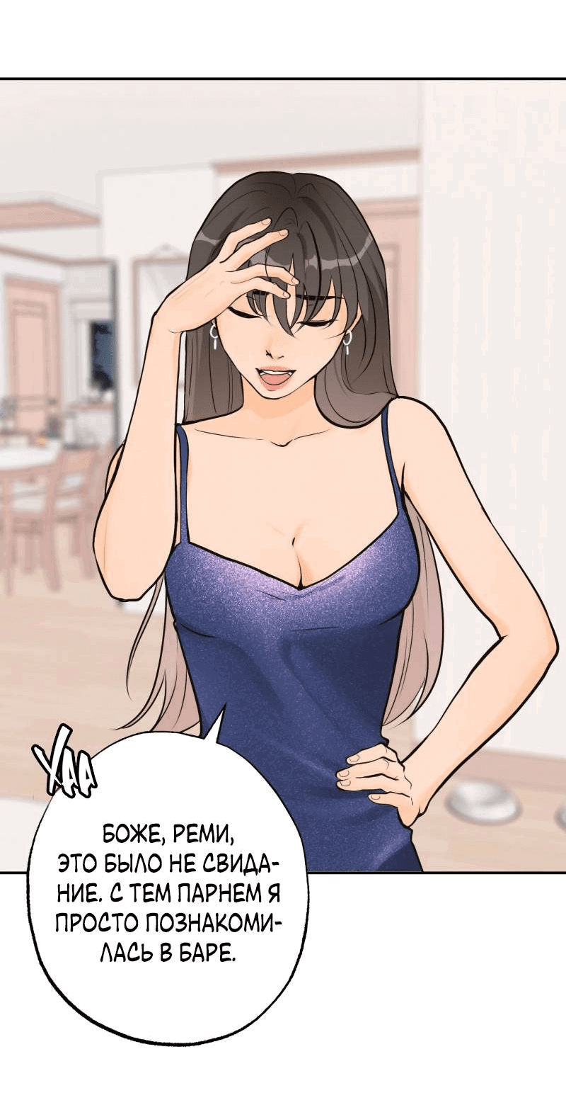 Манга Золотой час (вебтун) - Глава 47 Страница 39