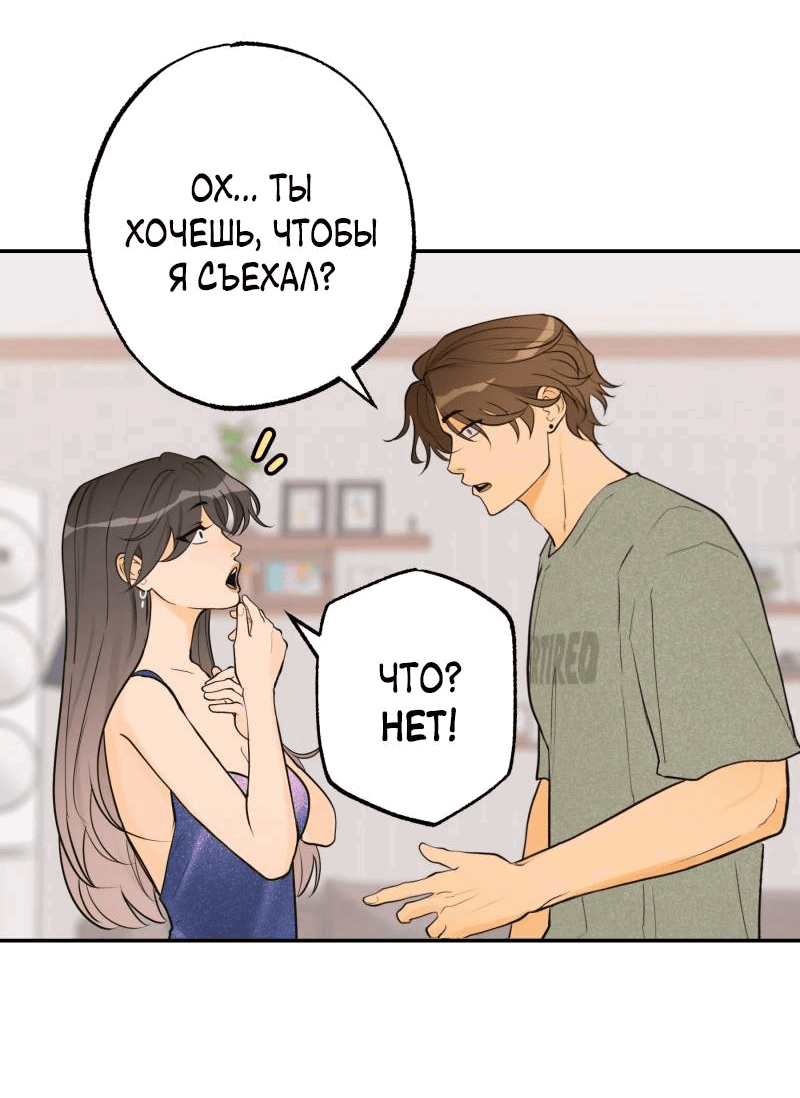 Манга Золотой час (вебтун) - Глава 47 Страница 46