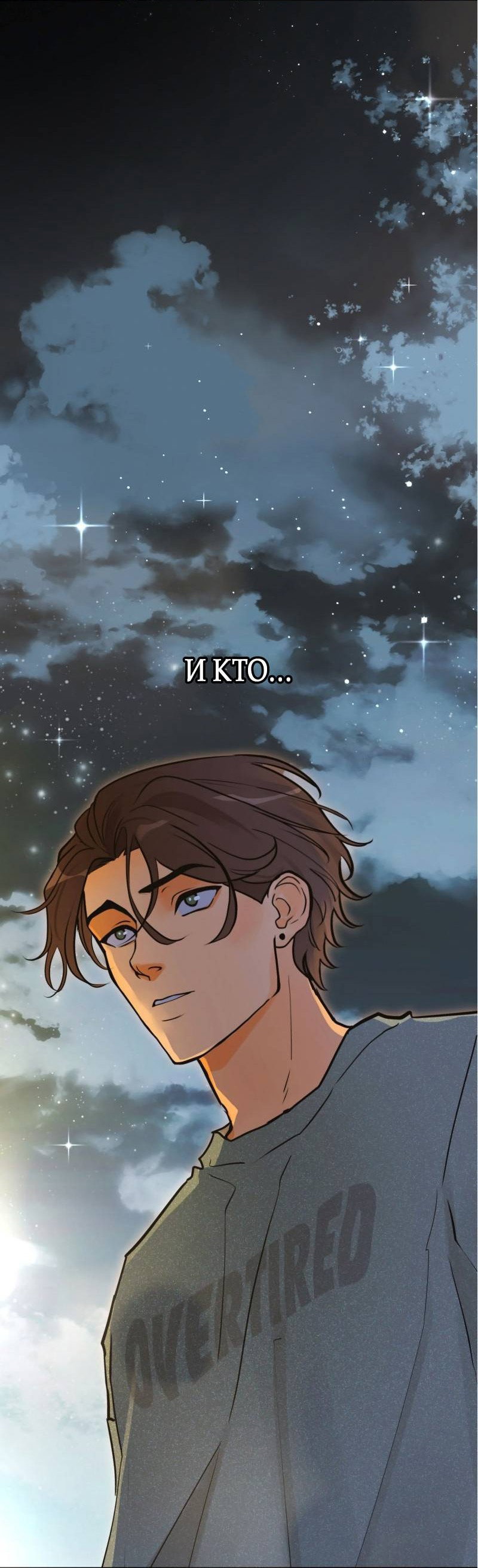 Манга Золотой час (вебтун) - Глава 47 Страница 2